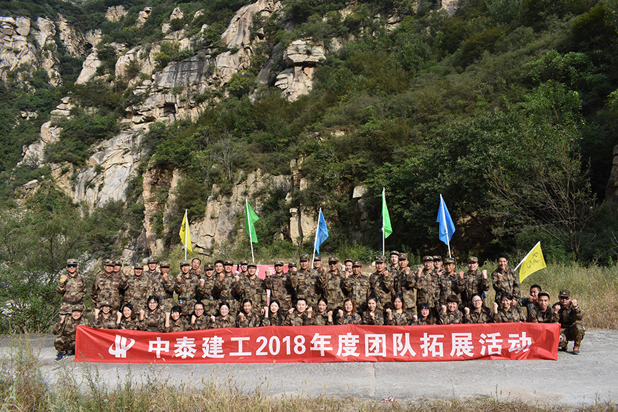 團(tuán)隊(duì)拓展 Image